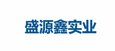 東莞吸塑包裝|東莞吸塑盤|東莞防靜電吸塑|東莞植絨吸塑-東莞市盛源鑫實業(yè)有限公司